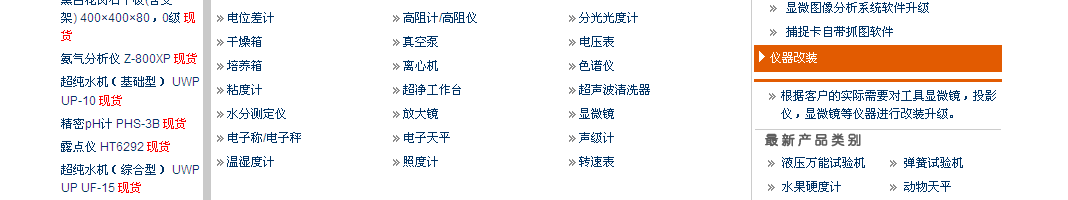 做客政府網(wǎng)